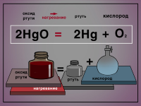 Про кислород