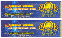 SOLнечный WEEKEND на набережной Яузы