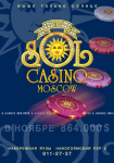 Выше только солнце