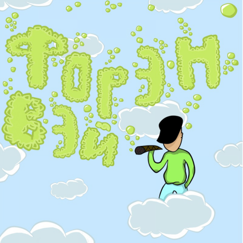 Обложка для трека №2