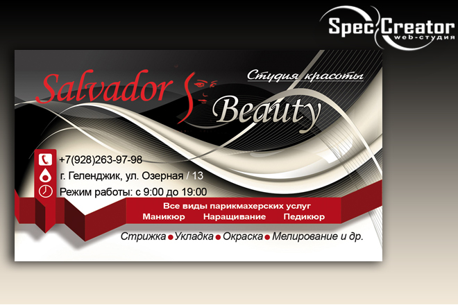 Дизайн визитки