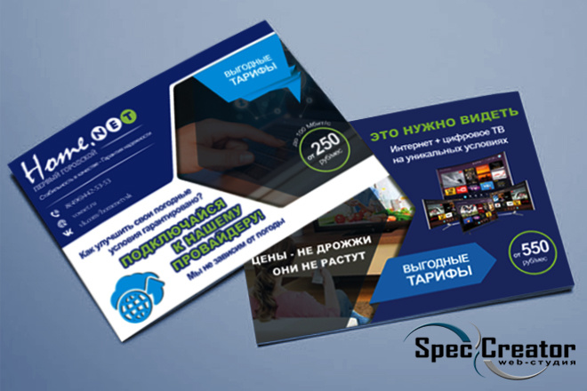 Дизайн листовки