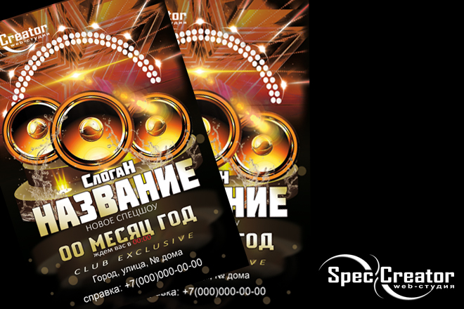 Дизайн афиши