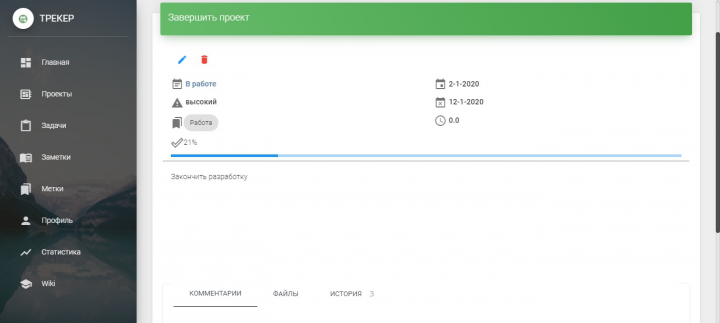 API для приложения на VUE