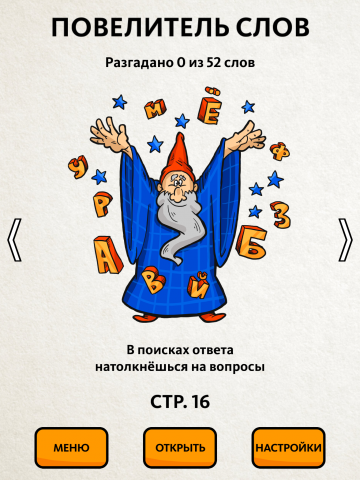 Сканворд.ру журнал