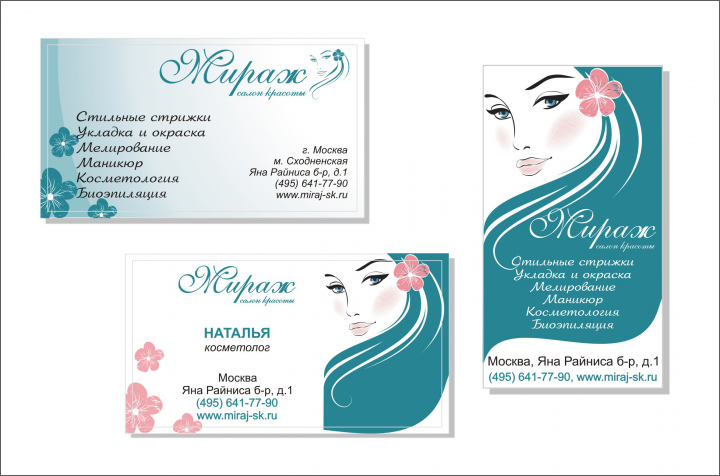 Работа 3963804