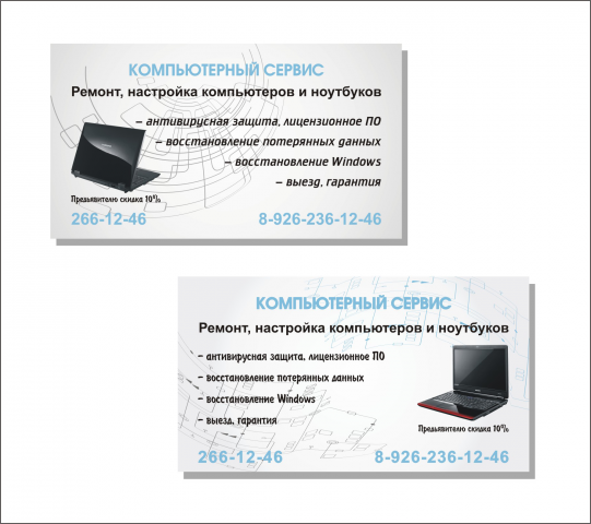 Работа 3963793