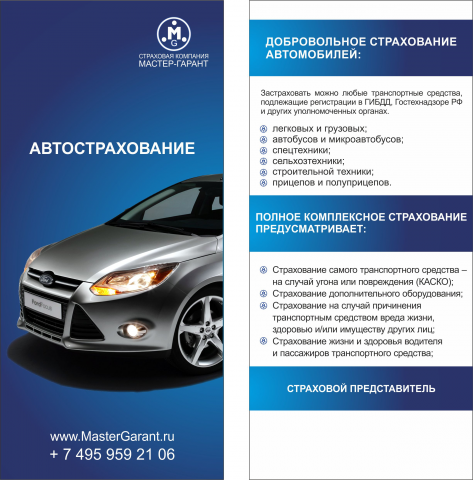 Работа 3962373