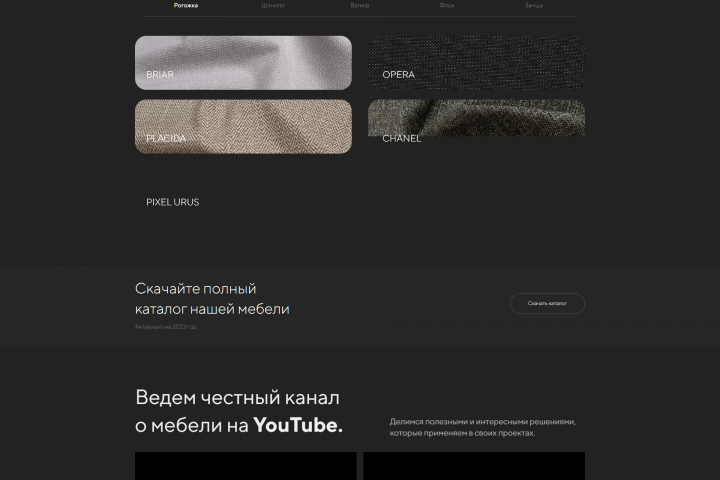 Интернет-магазин для мебельной фабрики VANKOV