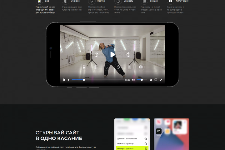 Сайт под ключ для школы танцев KAMON