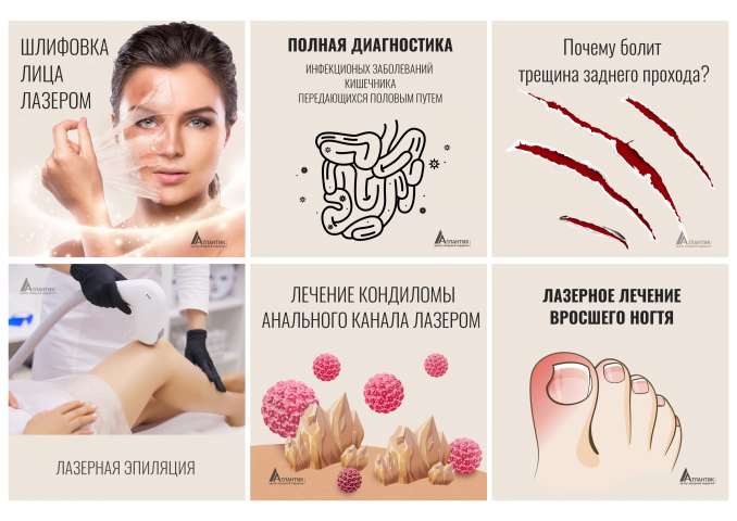 ОФОРМЛЕНИЕ ИНСТАГРАМ СТРАНИЦЫ КЛИНИКИ