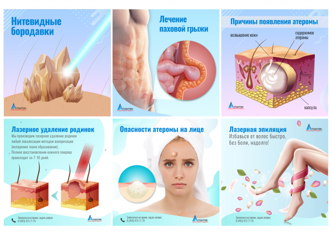 ОФОРМЛЕНИЕ ИНСТАГРАМ СТРАНИЦЫ КЛИНИКИ 1