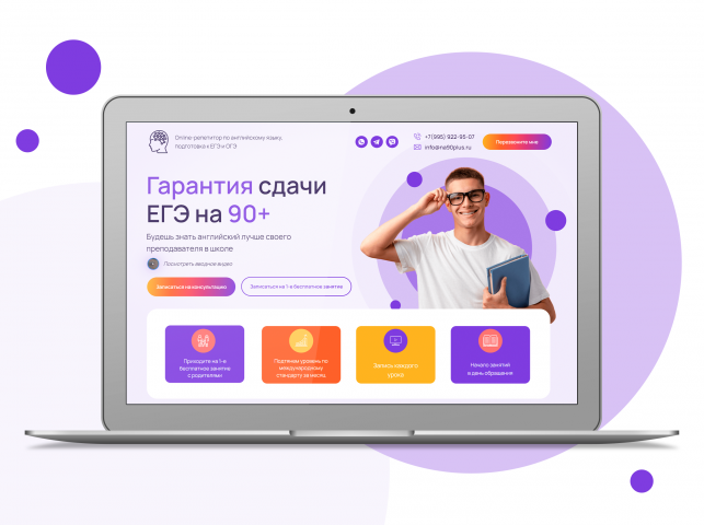 Сайт для онлайн подготовки к ЕГЭ