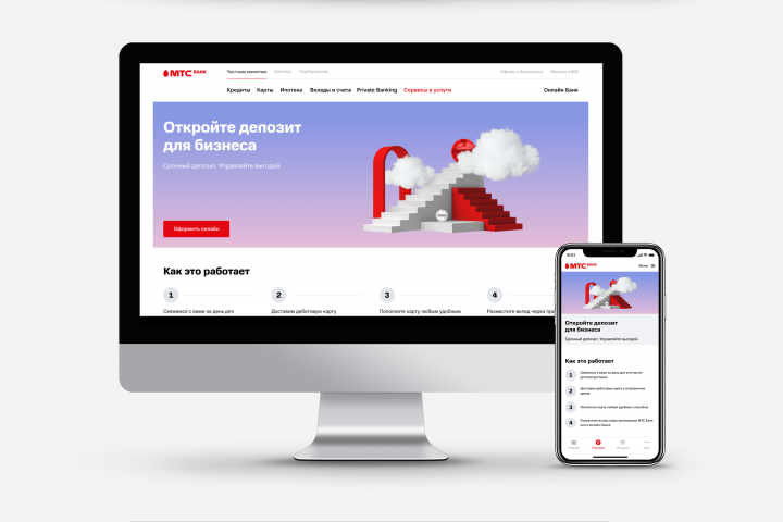 KV баннеры для сайта МТС Банк