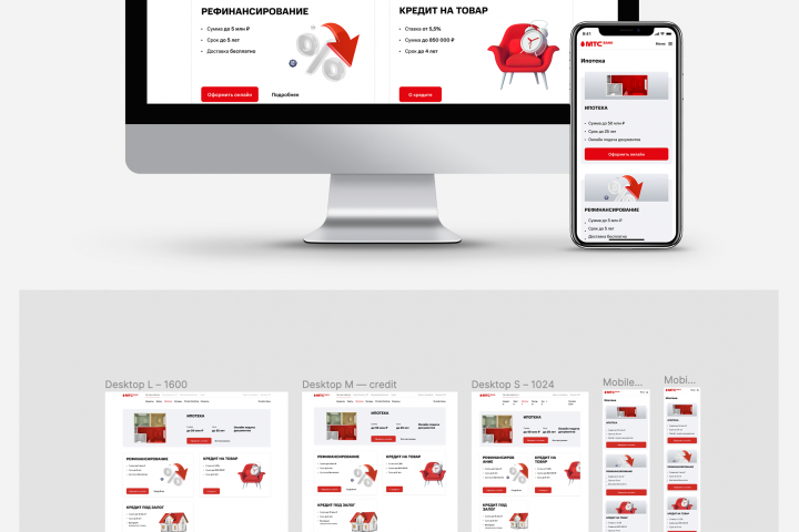 Верстка сайта для МТС Банк