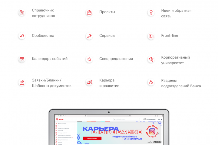 Инфографика для МТС Банка