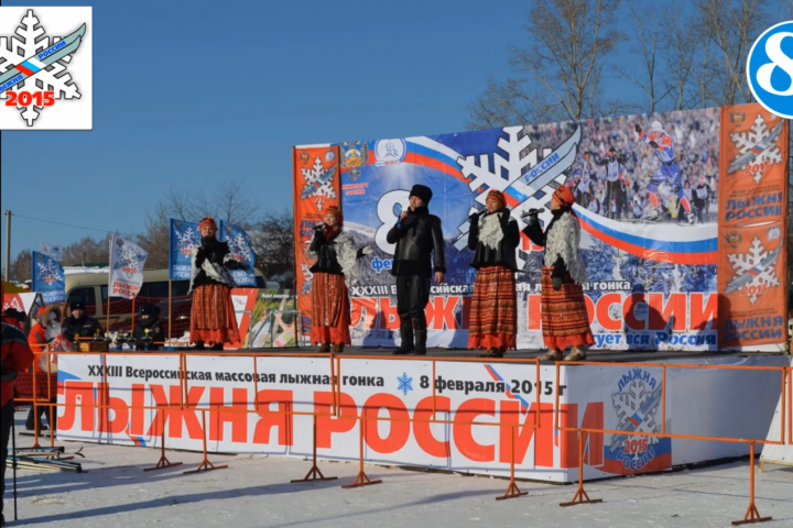 Лыжня России 2015