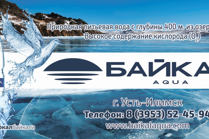 Баннер для компании по разливу воды