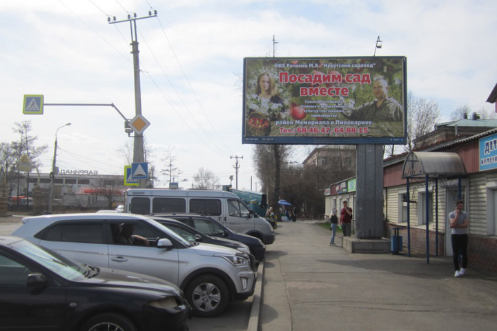 Готовый вариант баннера для КФХ