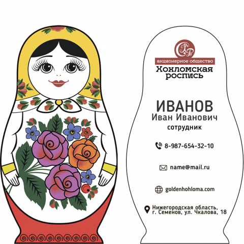 Визитка
