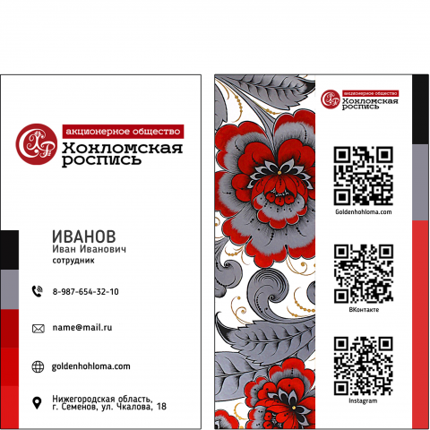 Визитка