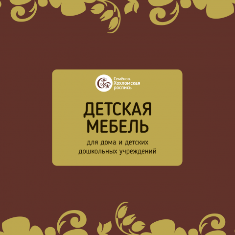 Каталог Мебель детская