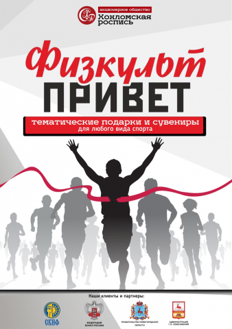 Каталог Спортивная тематика