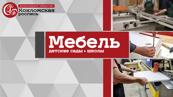 Презентация Детская мебель