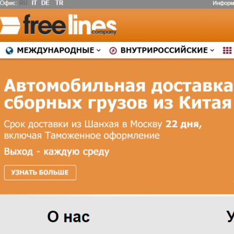 Продвижение сайта Free Lines