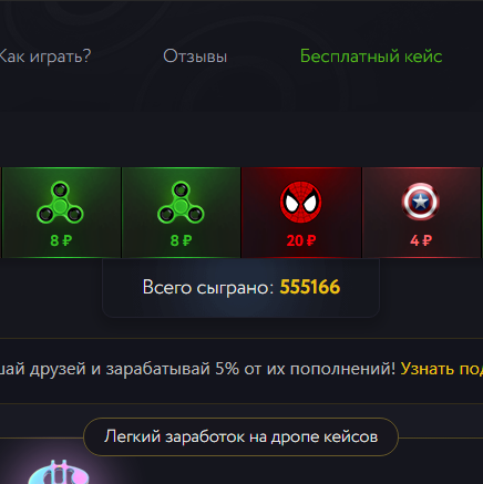 Продвижение сайта Spinmoney.cc