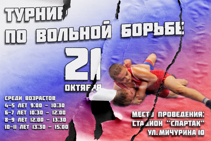 Постер-флаер