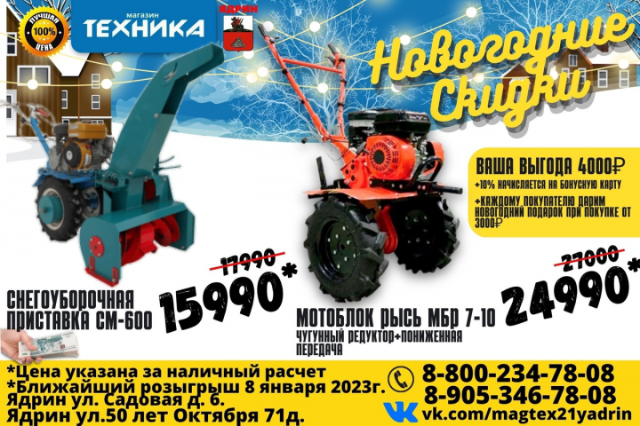 Реклама мотособак