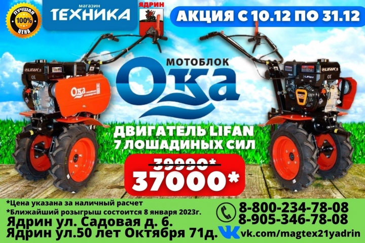 Рекламный модуль мотоблоков