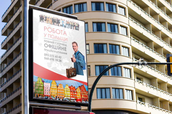 Разработка украинской рекламной акции