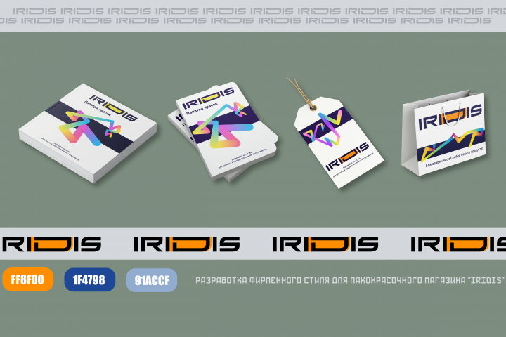 "IRIDIS"