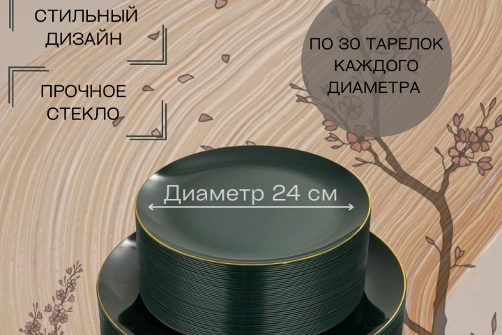 Карточка товара