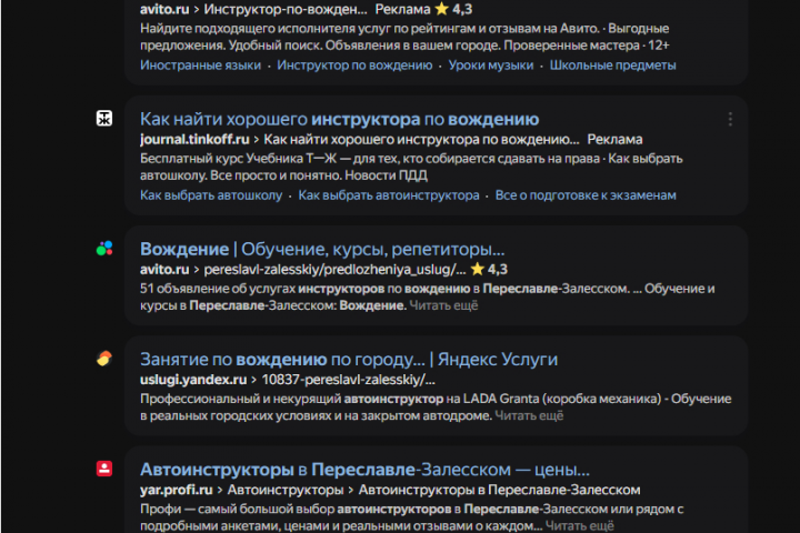 Оптимизация для ПереРулит.РФ