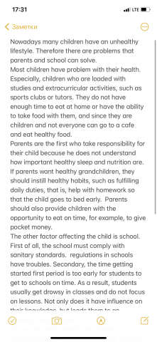 Эссе на английском языке