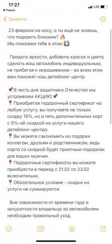 Текст для акции в Instagram