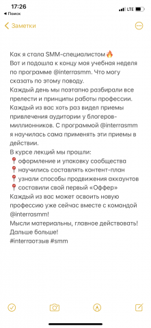 Текст для поста в Instagram