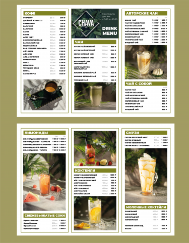 Разработка меню