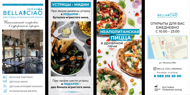 Буклет для ресторана