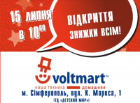 Voltmart