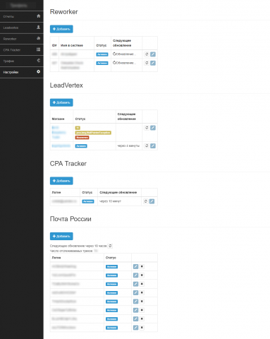 Система аналитики трафика