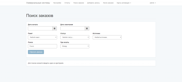 CRM по автоматизации оплат