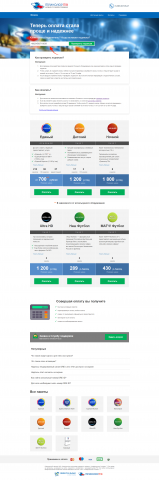 Сайт по продаже пакетов Триколор ТВ