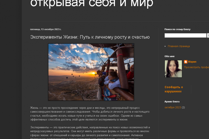 Написание статей.