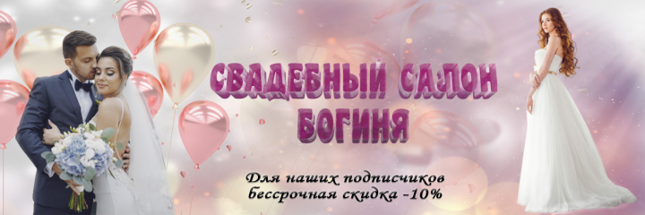 Шапка для группы ВК (СВАДЕБНЫЙ САЛОН)