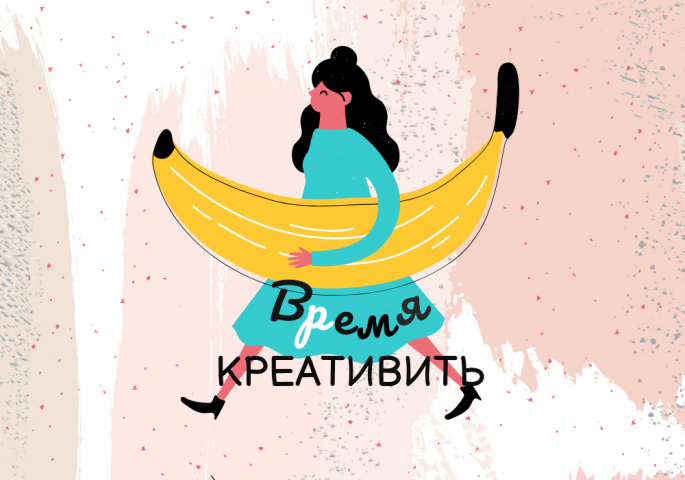 Креативы для рекламы