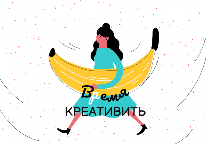 Креативы для рекламы